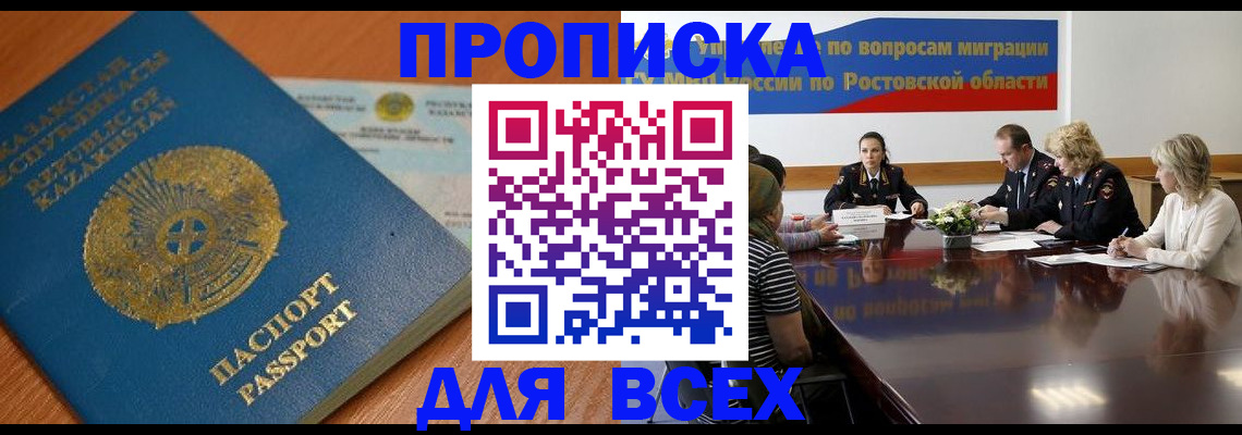 временная регистрация в квартире в Осташкове