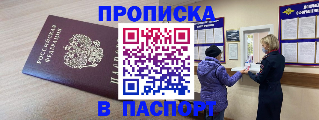 временная регистрация 2025 в Осташкове