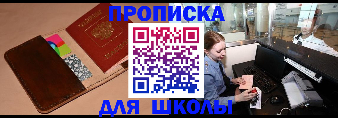 временная регистрация собственник в Осташкове