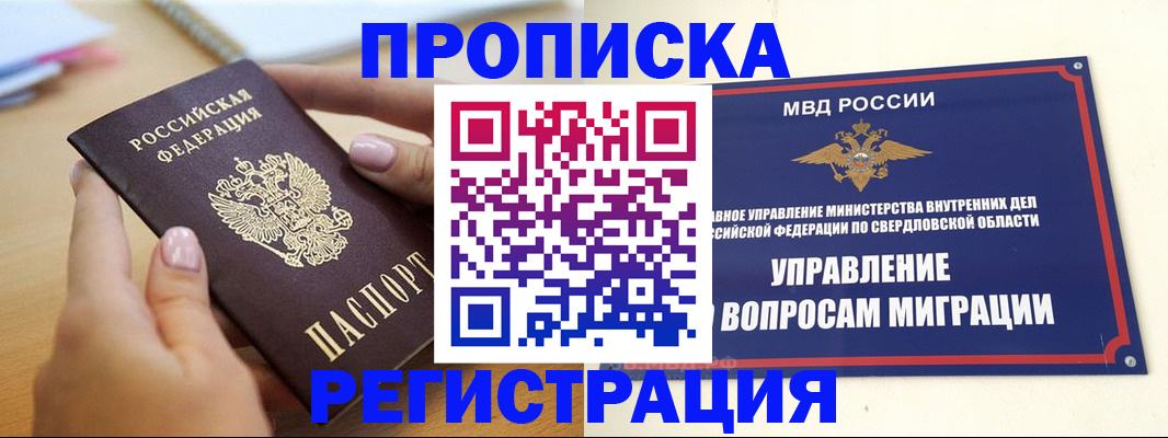временная регистрация в Осташкове