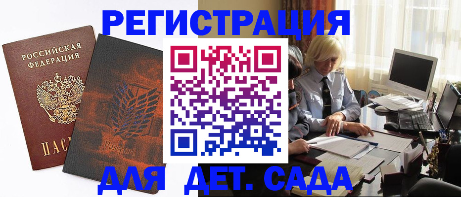 временная регистрация собственник в Осташкове