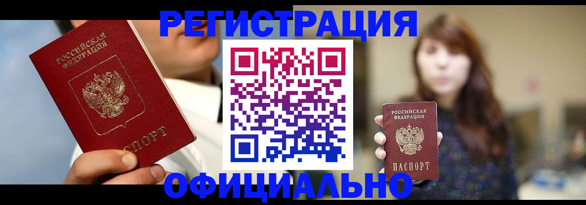 прописка от собственника в Осташкове