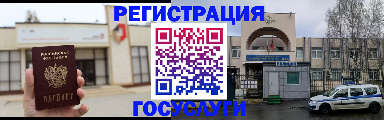 прописка ребенка в Осташкове
