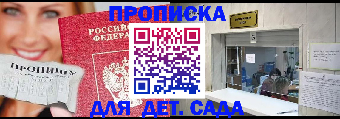 пропишу в квартире в Осташкове