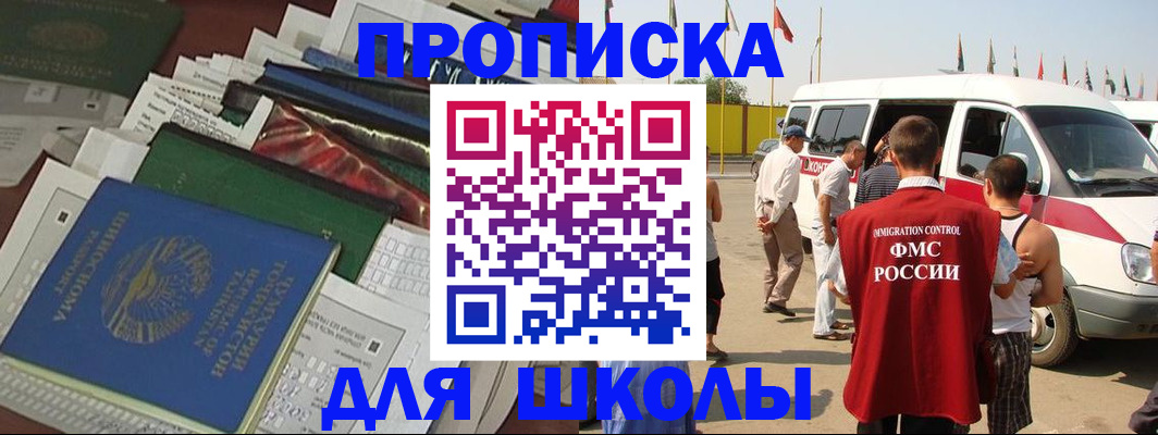 прописка поиск в Осташкове