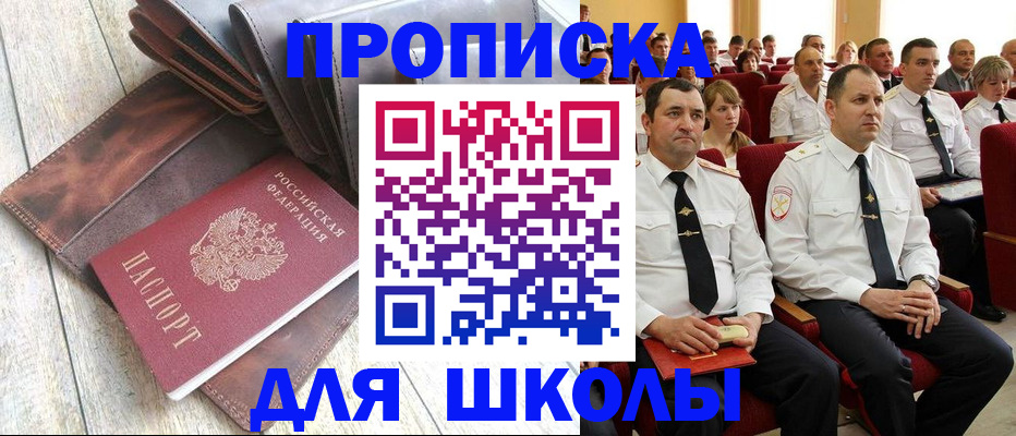 прописка ребенка в Осташкове